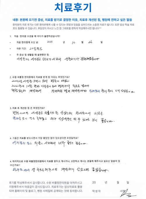 해마다 재발하는 이석증 어지럼증·두통, 한방 치료로 재발 공포 끊고 편안한 일상 회복