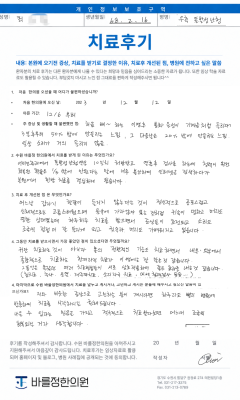 청력 20%까지 떨어진 돌발성 난청, 이비인후과 약 복용에도 불안하다면? 한방 치료로 회복