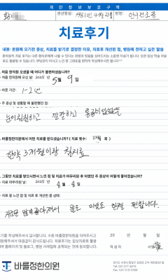 인공눈물로도 안 잡히던 만성 안구건조증, 한방 맞춤 치료로 눈 피로와 뻑뻑함 싹 개선