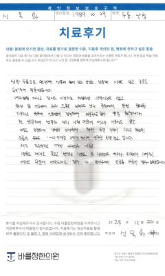 진통제 안 듣던 난청성 두통과 구토·이명, 한방 치료 2달 만에 통증 지수 10에서 2로 뚝