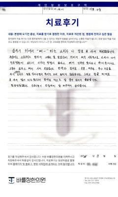 병원서 방법 없다던 삐- 이명 소리, 한방 치료 후 소리 사라지고 숙면 회복