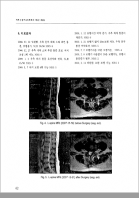 논문 자료 4