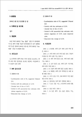 논문 자료 3