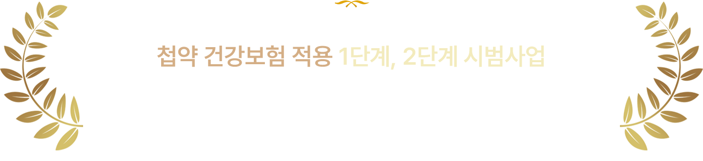 척추질환 치료 안내