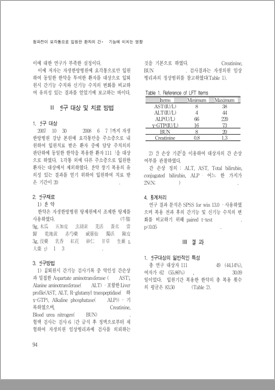 논문 자료 2