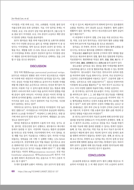 논문 자료 4