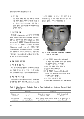 논문 자료 2