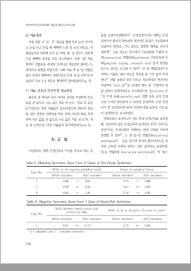 논문 자료 3