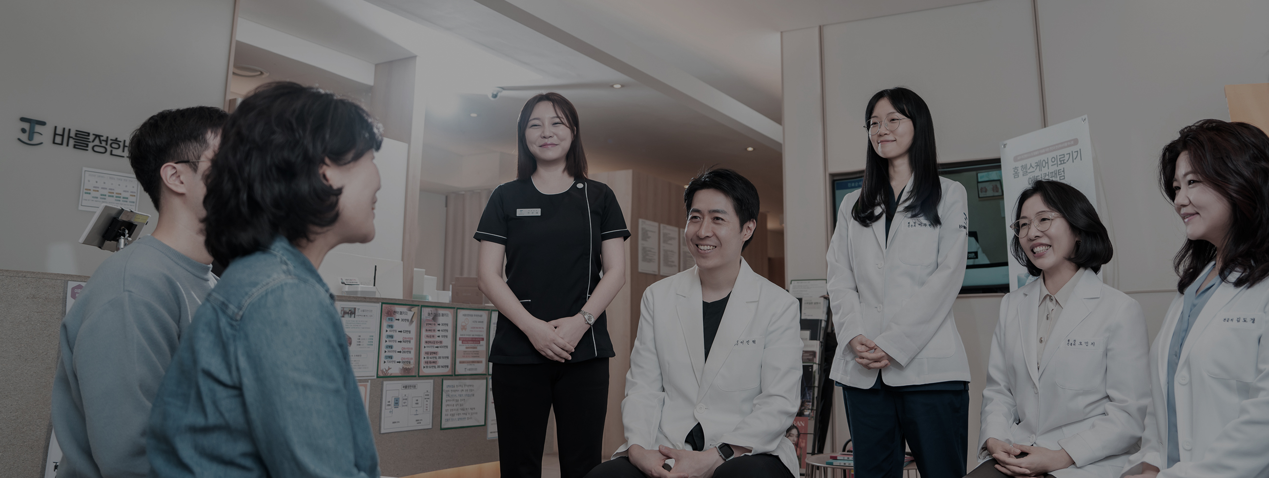 4인의 한의학 전문의