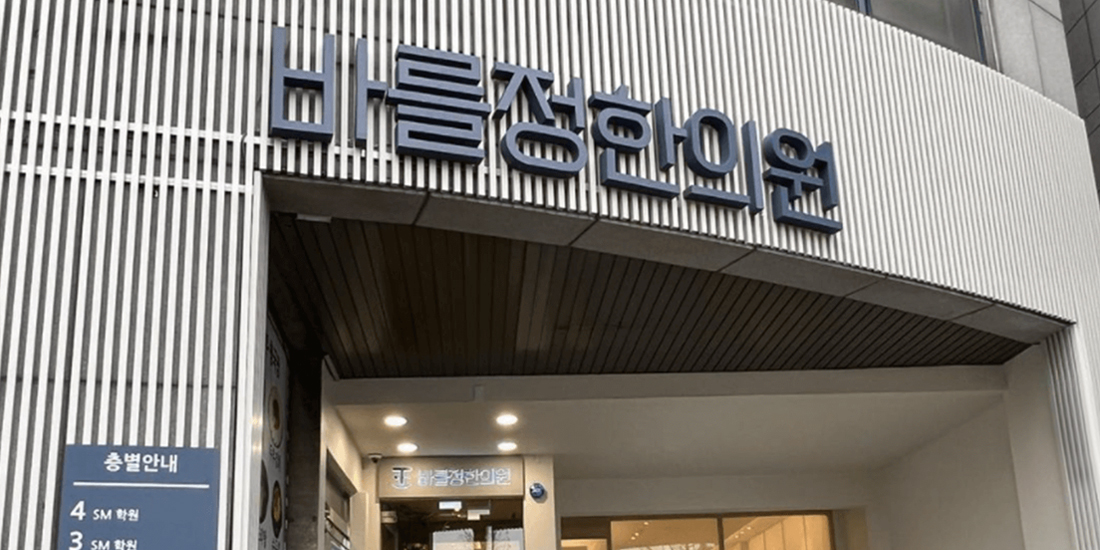 원내 시설 8